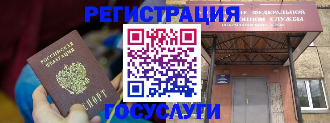 временная регистрация купить в Выборге