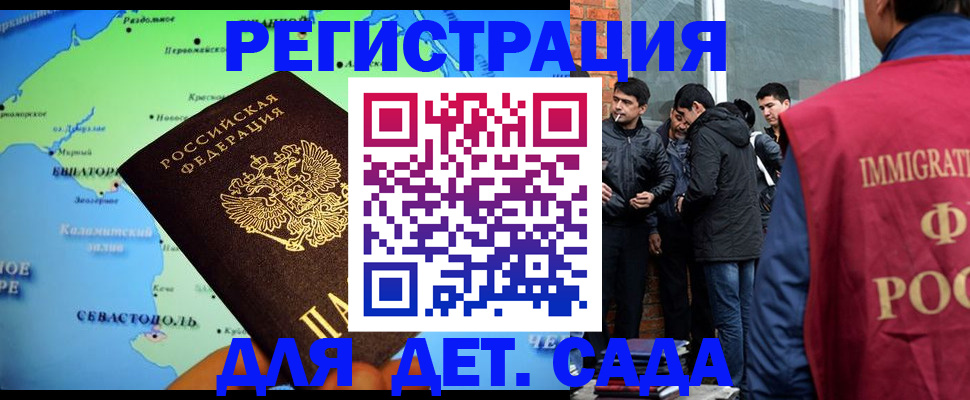 прописка ребенка в Выборге