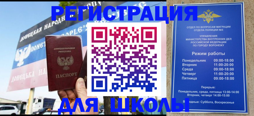 временная регистрация недорого в Выборге