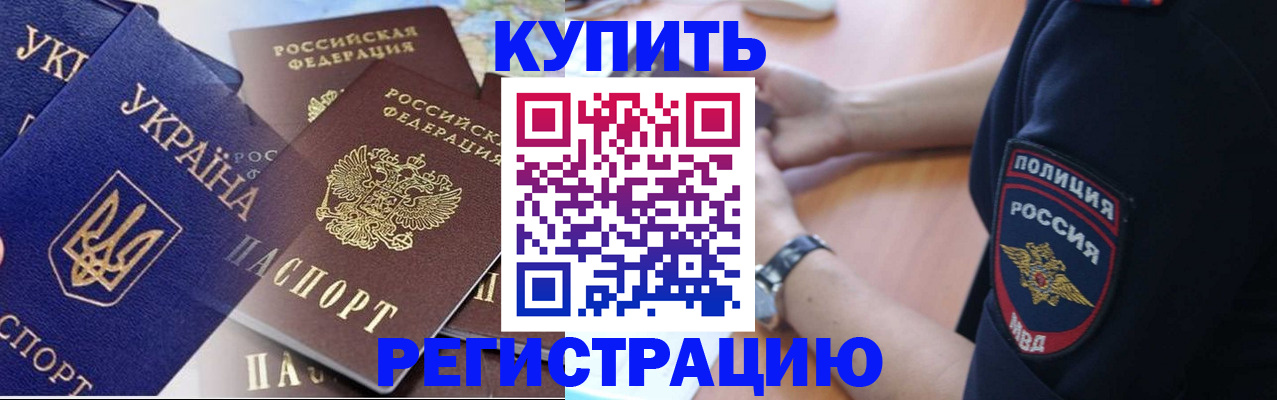 временная регистрация поиск в Выборге