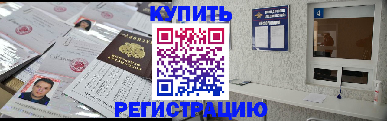 временная регистрация в квартире в Выборге