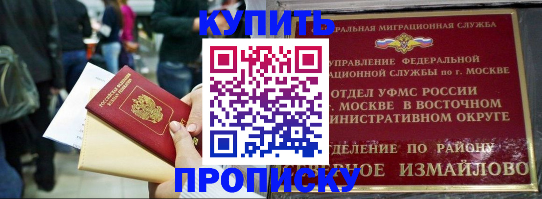 временная прописка в Выборге